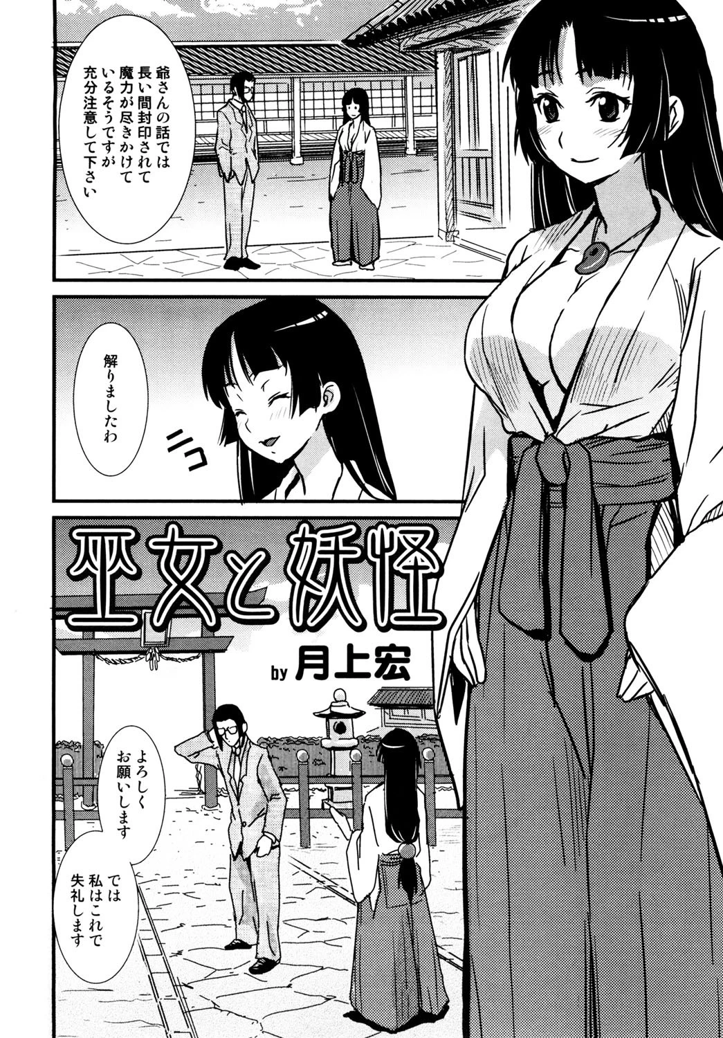 たゆプルッ 3ページ