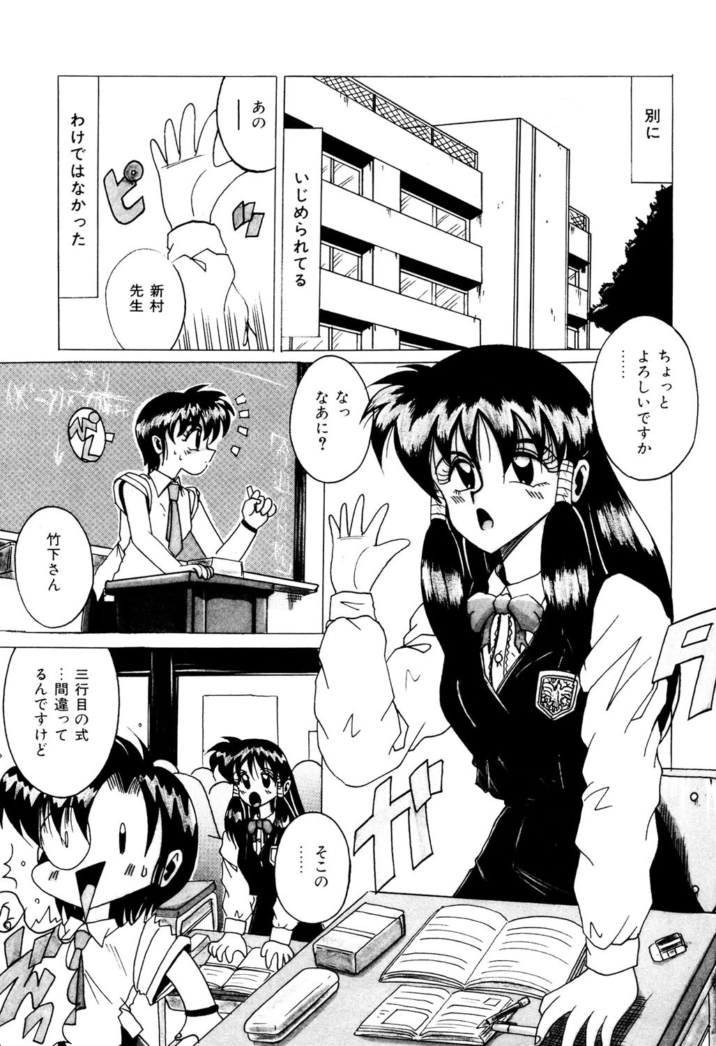 飼われている姫君 6ページ