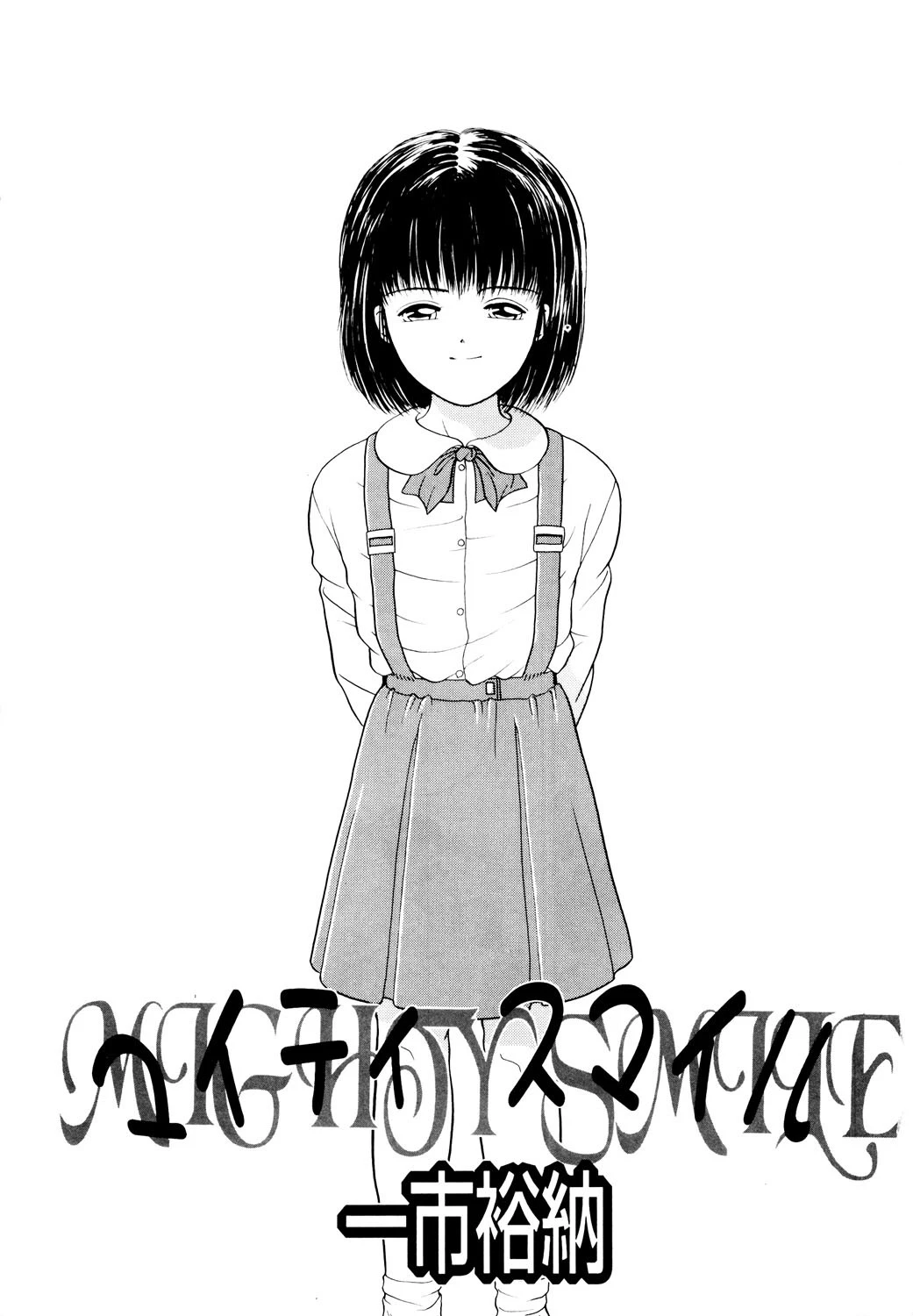 進化の法則 2ページ