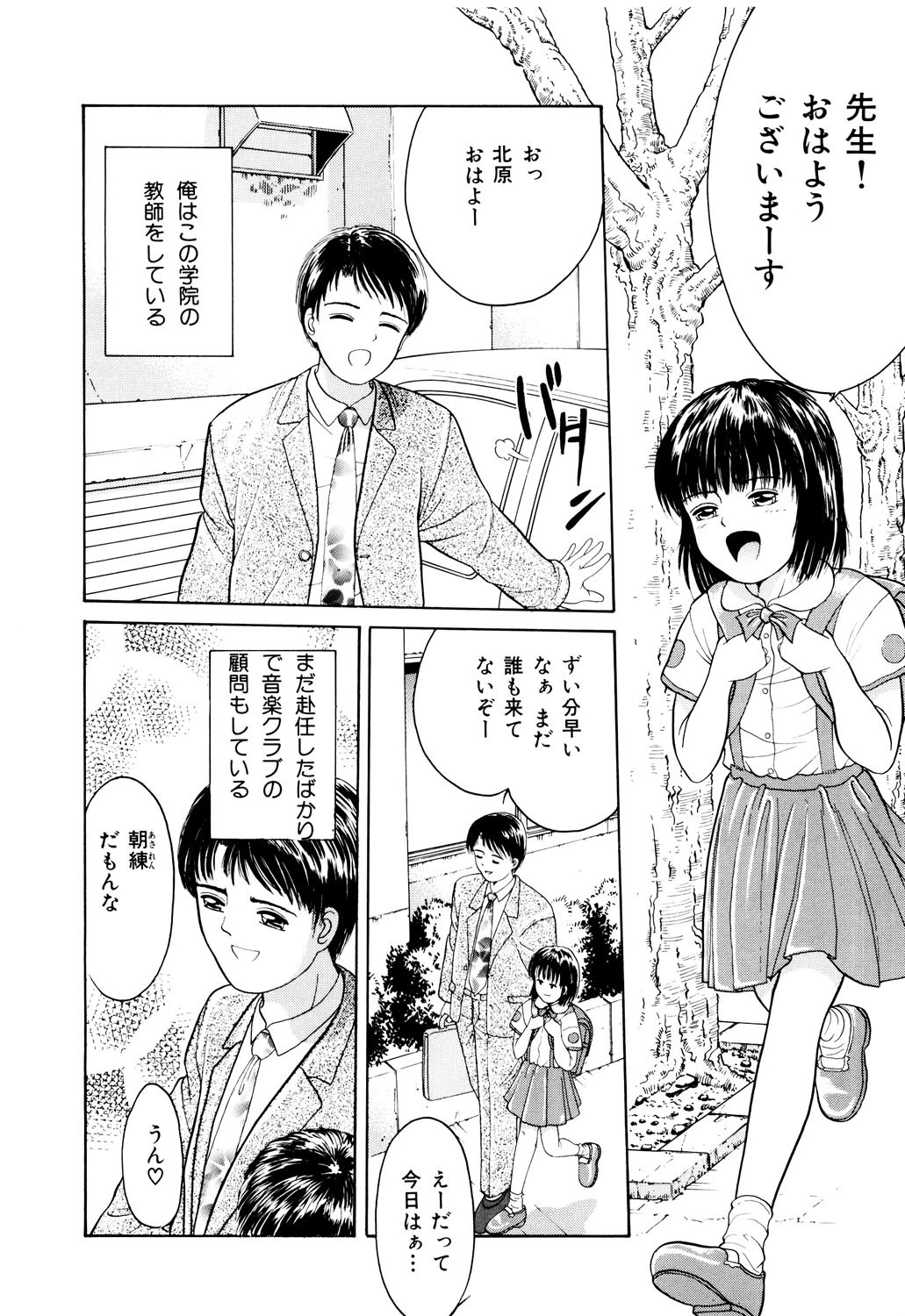 進化の法則 3ページ