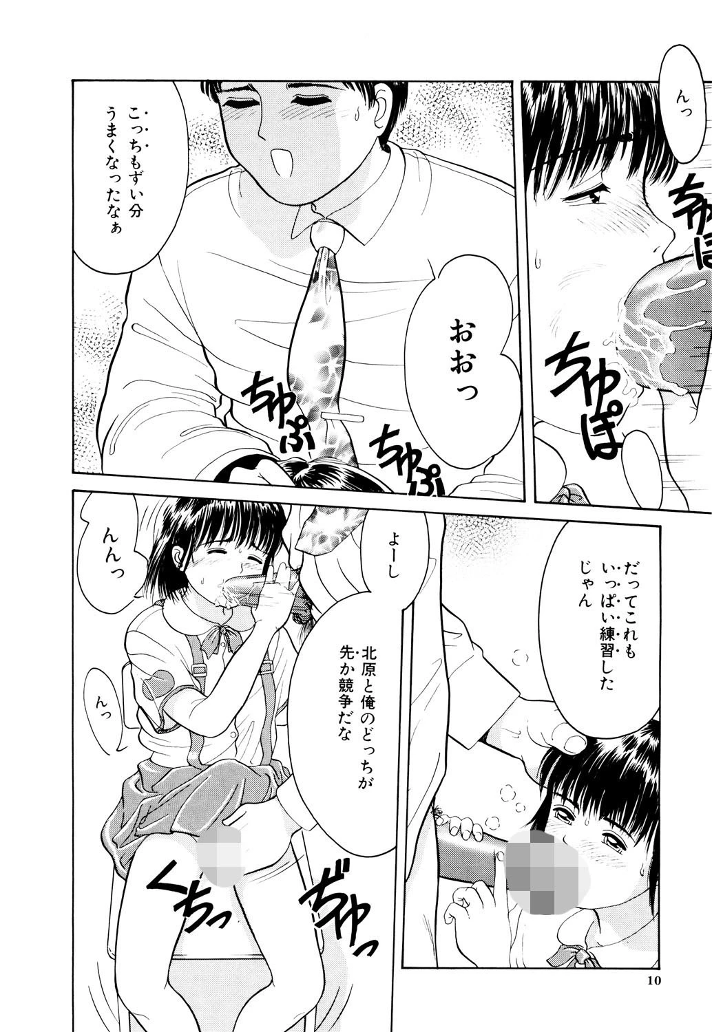 進化の法則 7ページ