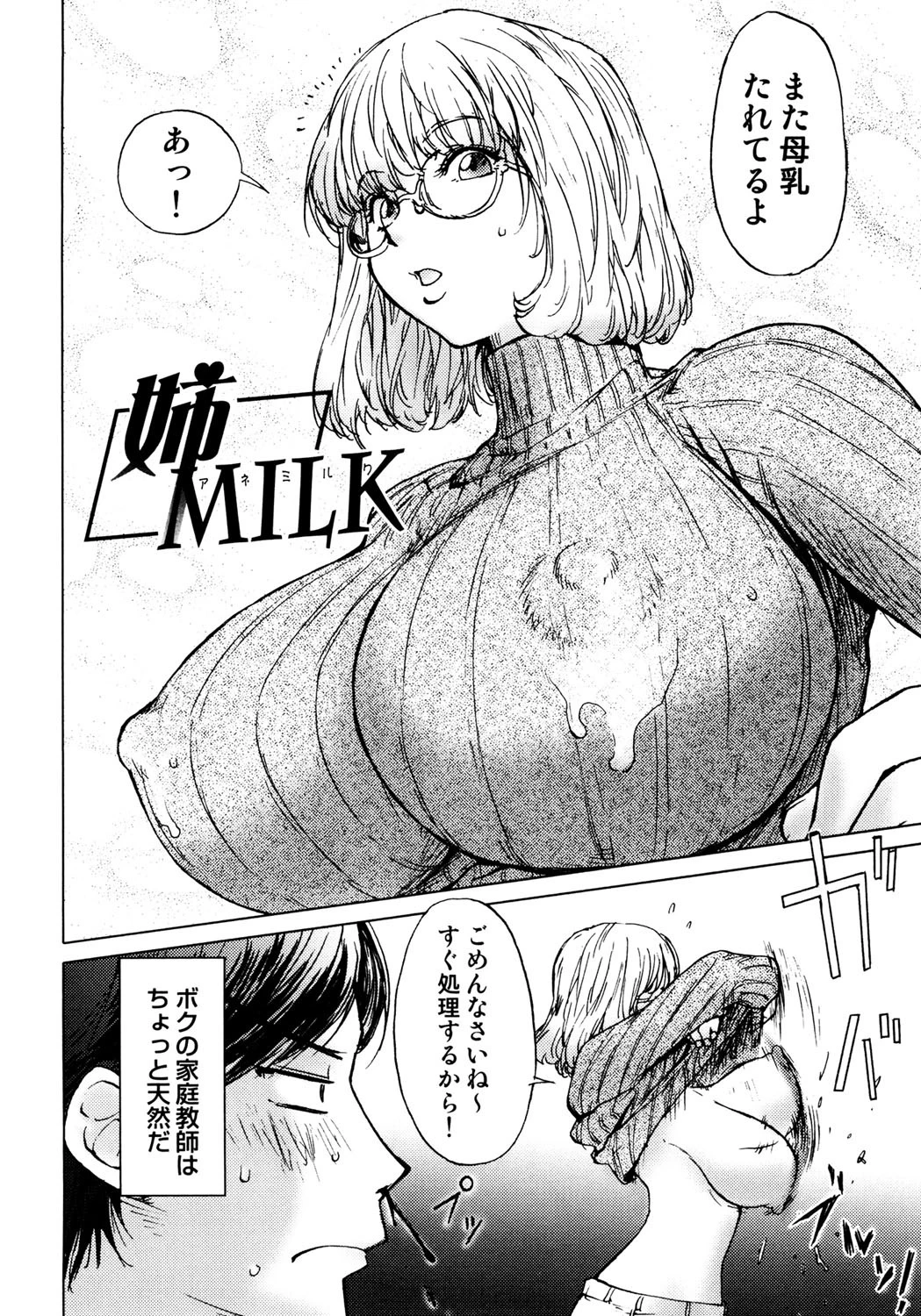 HONEY DIP 3ページ