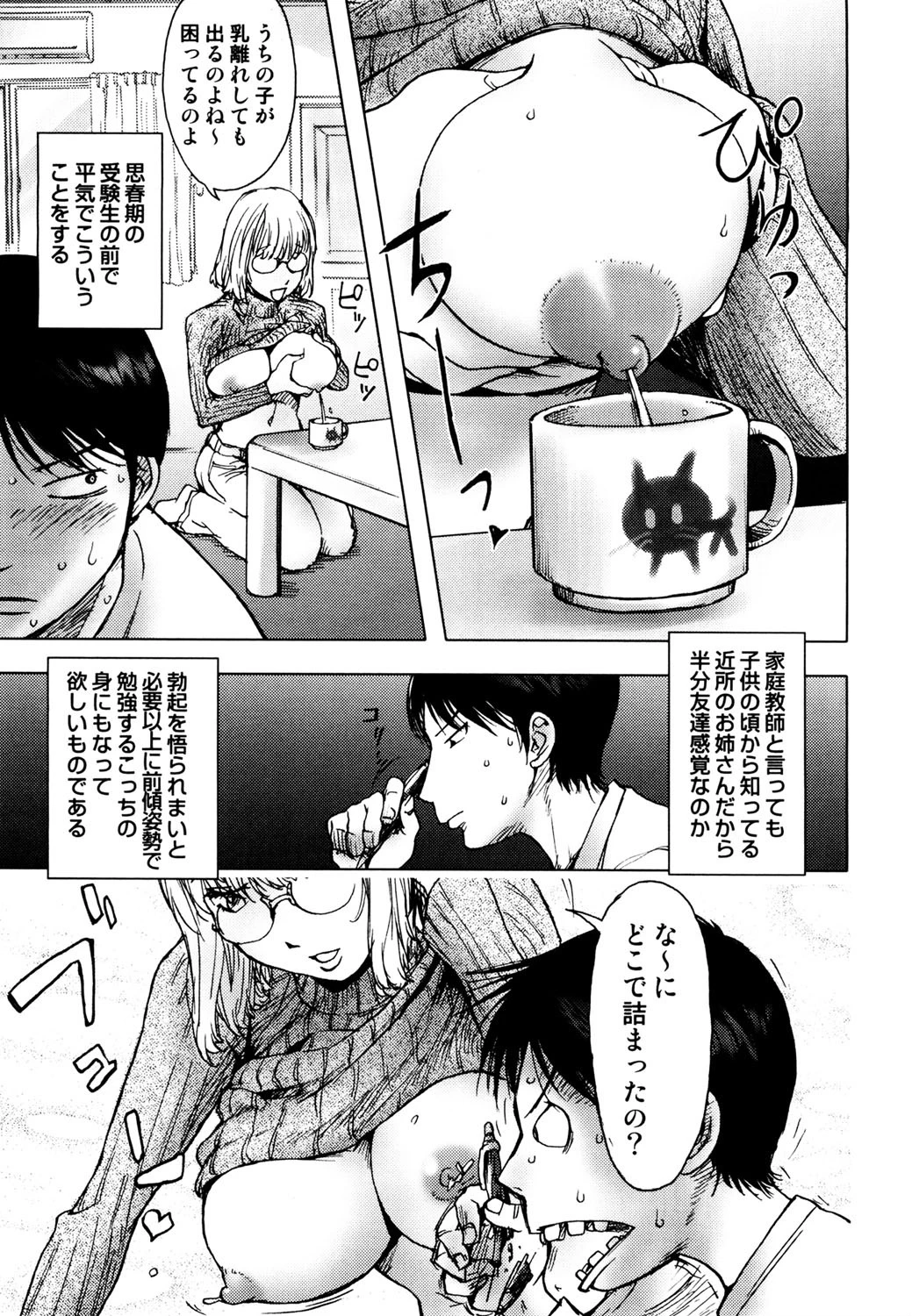 HONEY DIP 4ページ