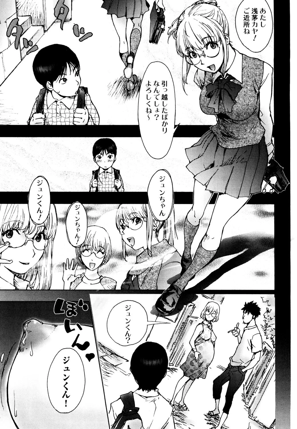 HONEY DIP 6ページ