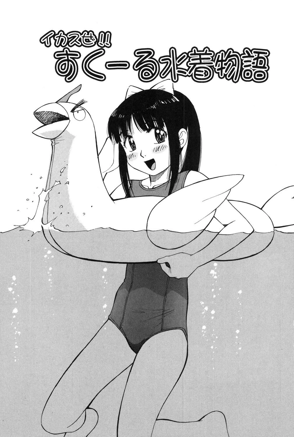 妹のにほひ 2ページ