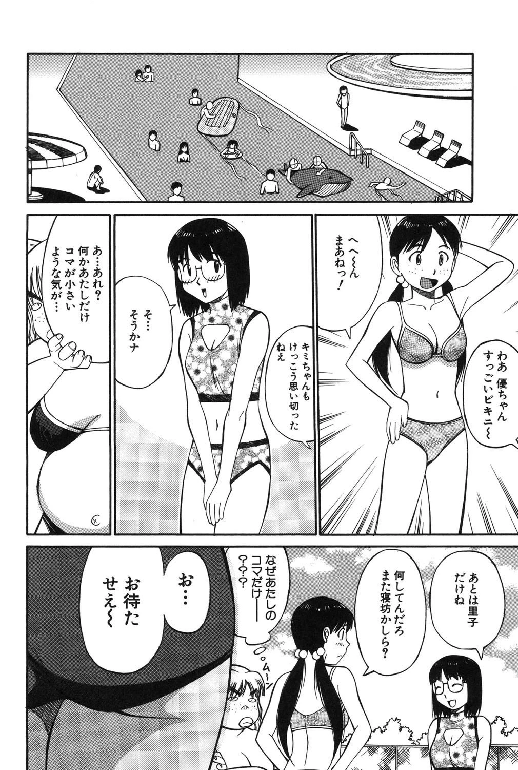 妹のにほひ 3ページ