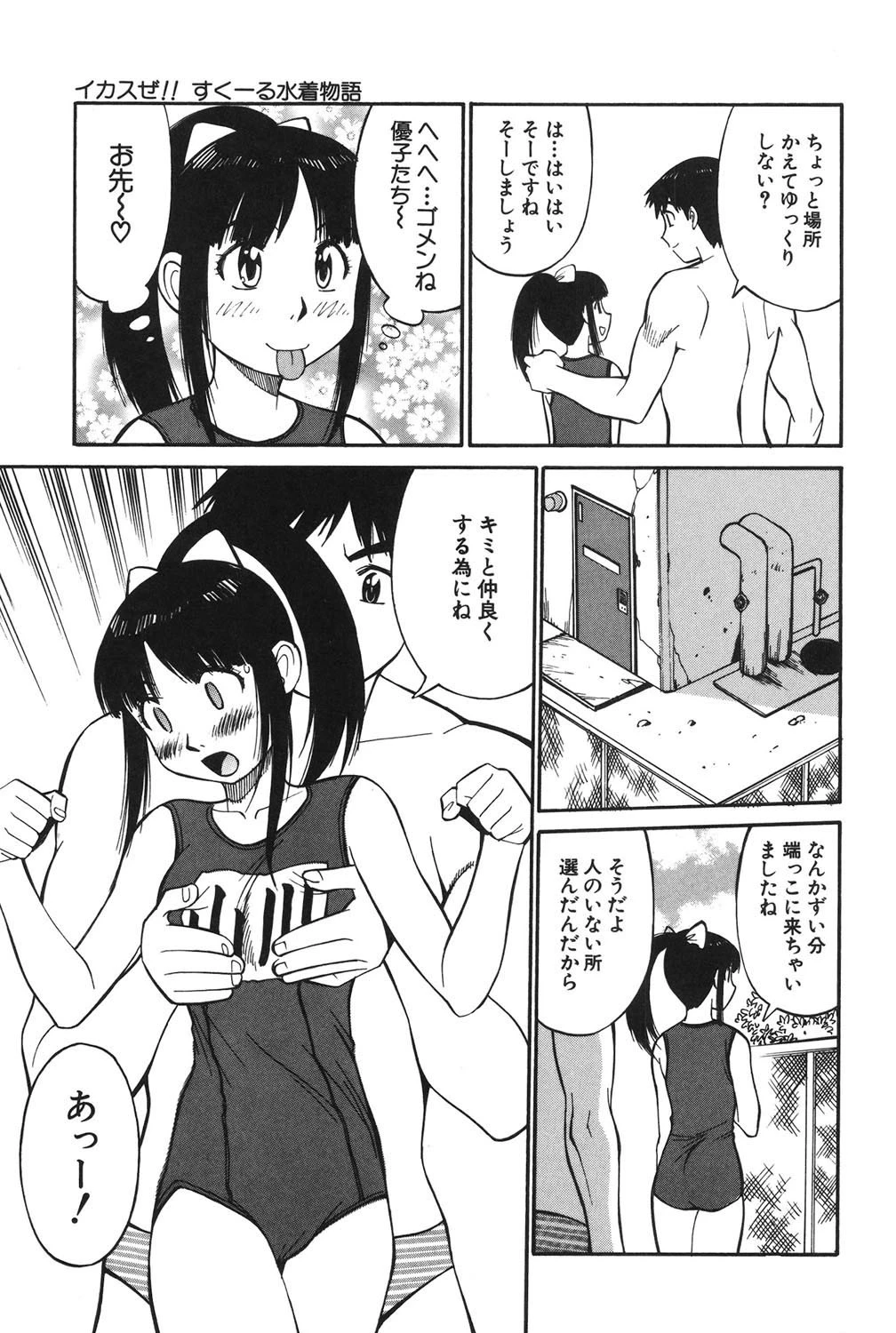 妹のにほひ 8ページ