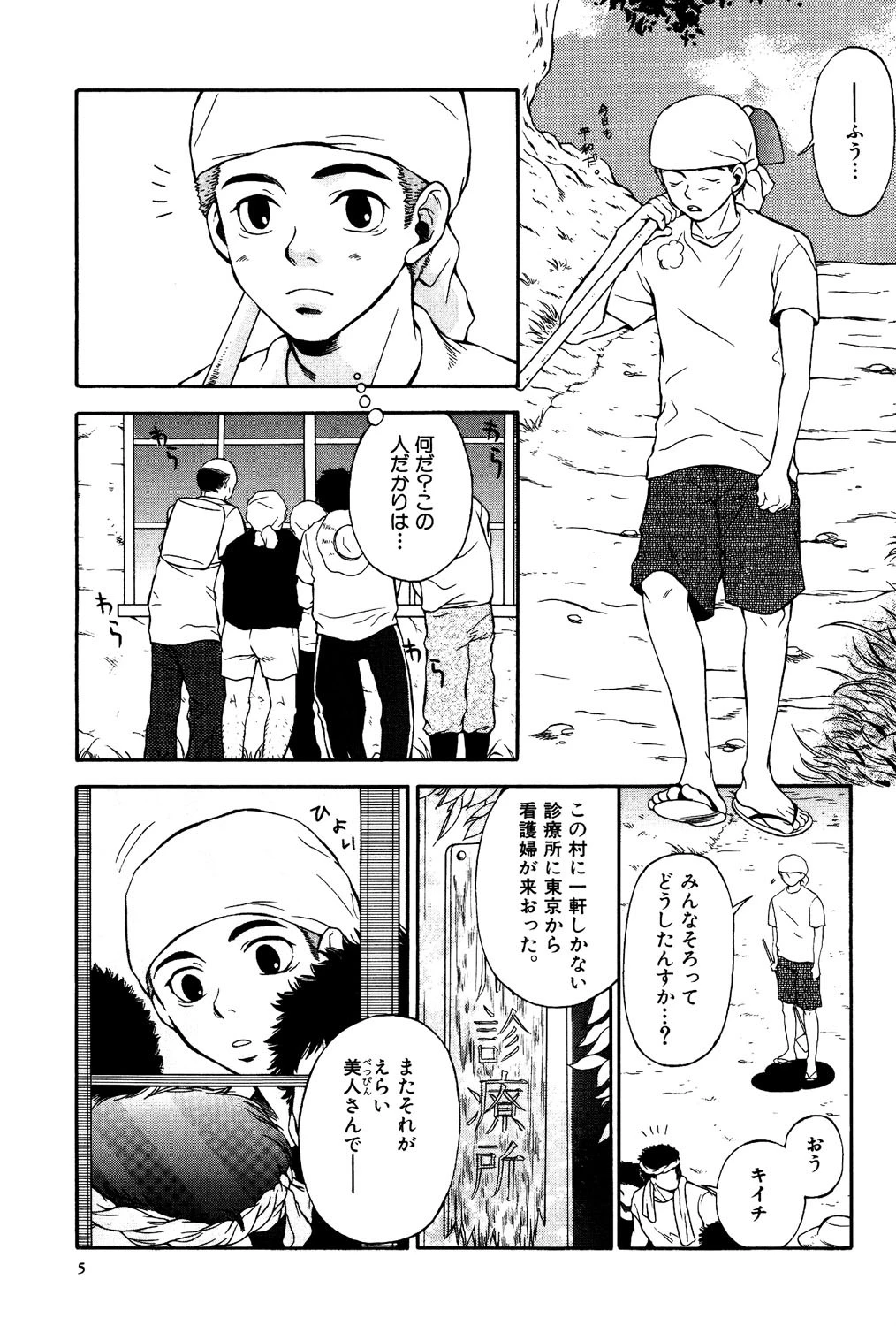 爆乳帝国 2ページ