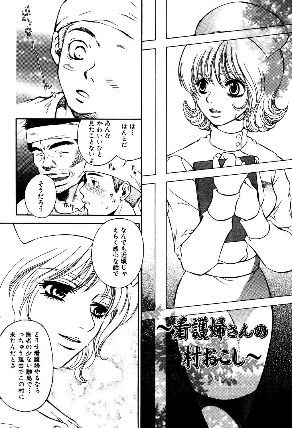 爆乳帝国 3ページ