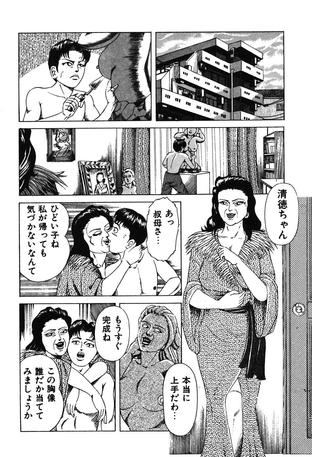 美熟女夫人の誘惑 3ページ