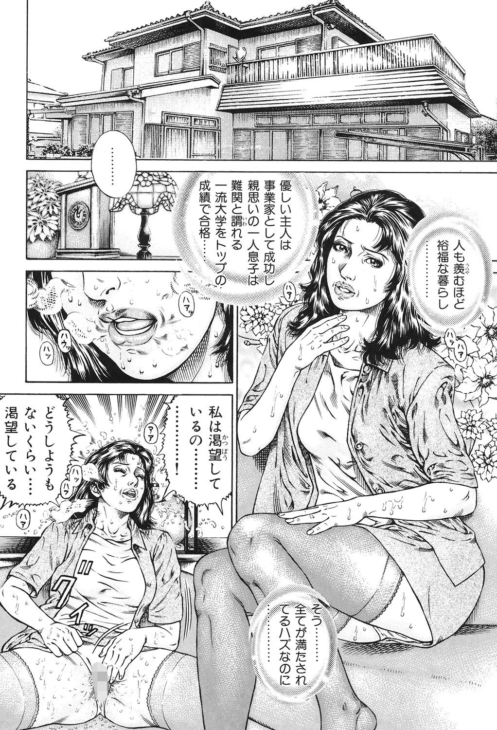 近親痴情・愛欲の狂宴 3ページ
