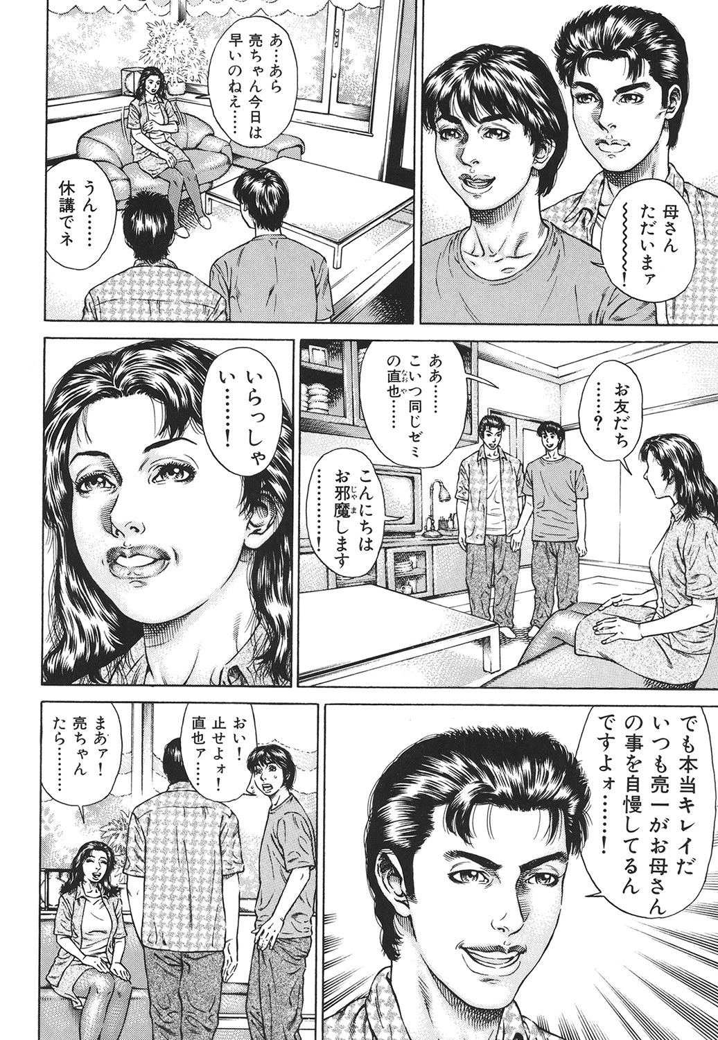 近親痴情・愛欲の狂宴 5ページ