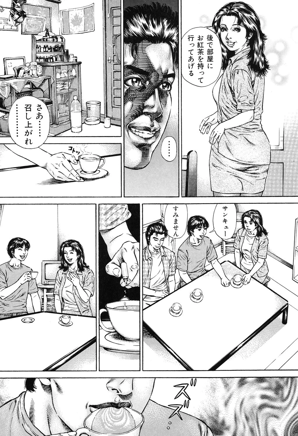 近親痴情・愛欲の狂宴 6ページ