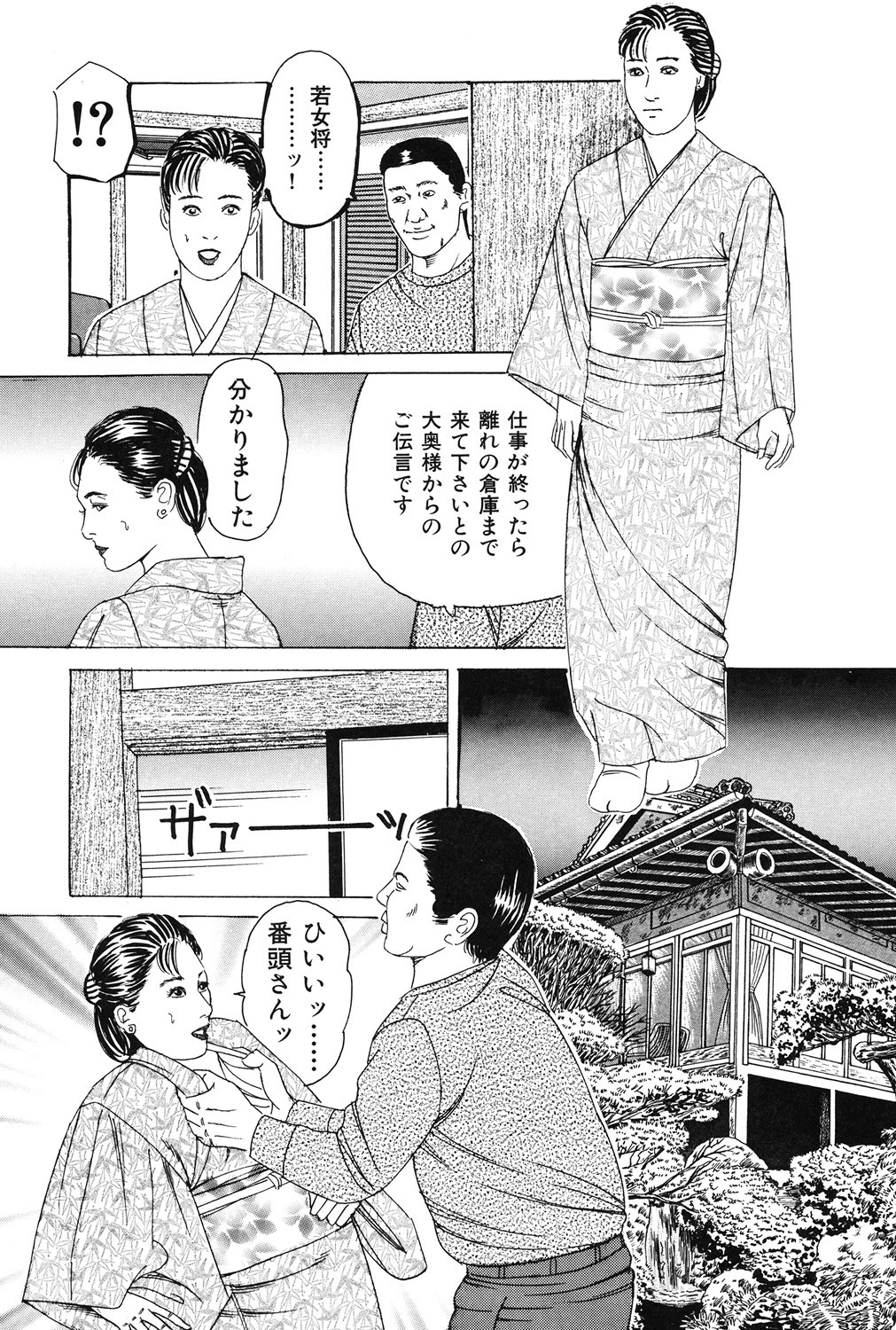 熟女調教・濡れる肉唇 7ページ