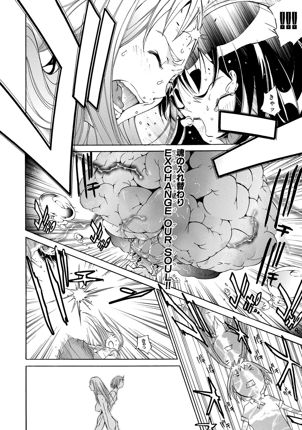 みっくすLOVEじゅーす 5ページ