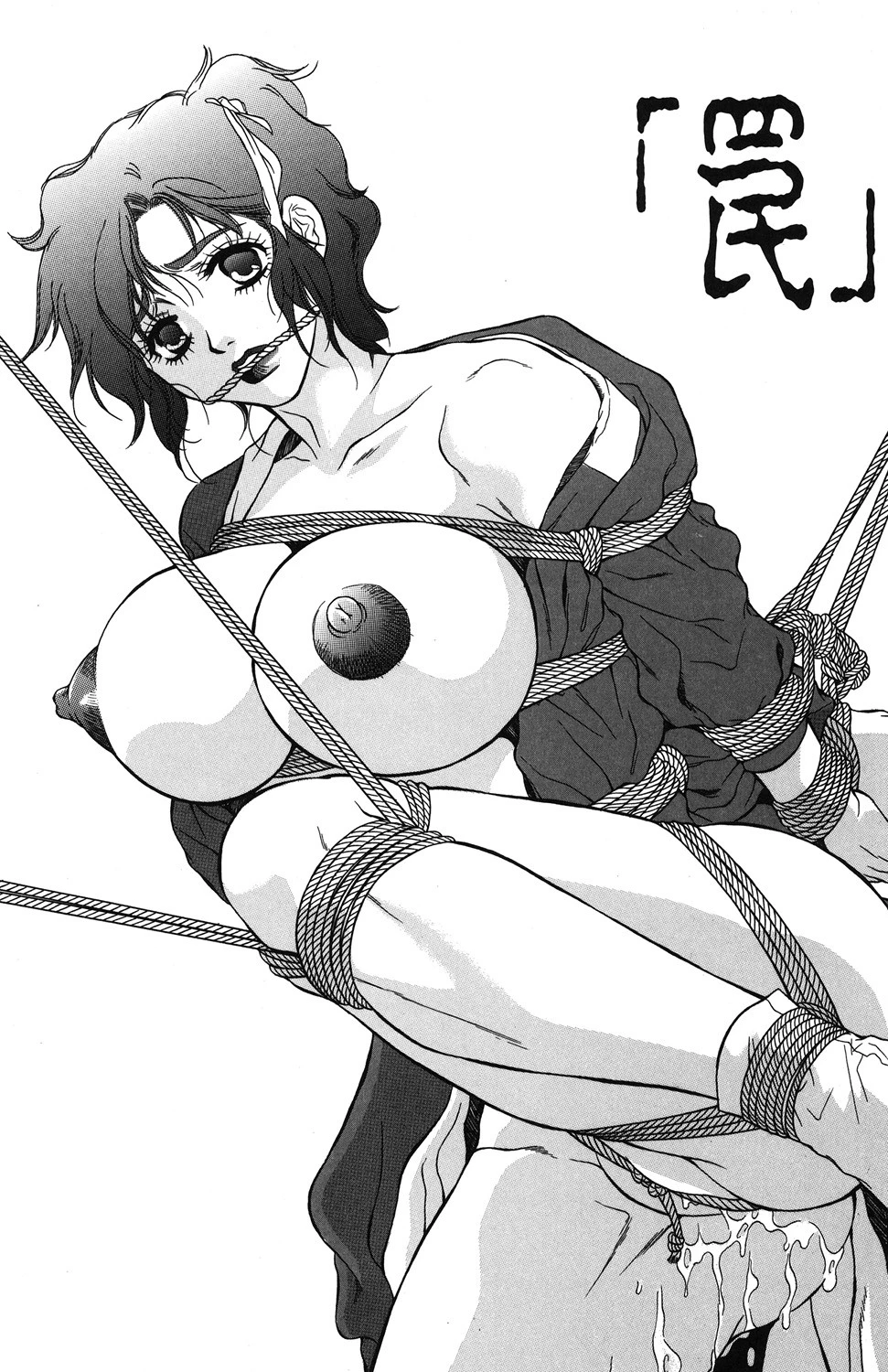 狙われた女教師 2ページ