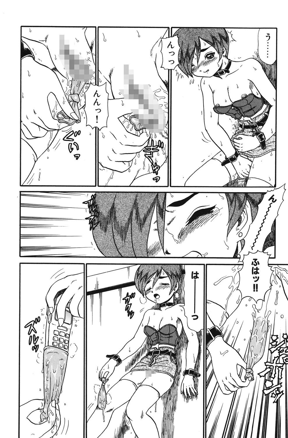 淫蜜夢 5ページ