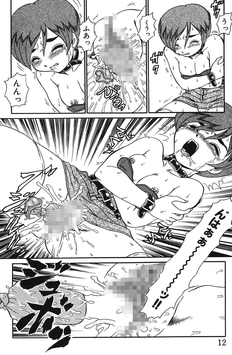 淫蜜夢 9ページ