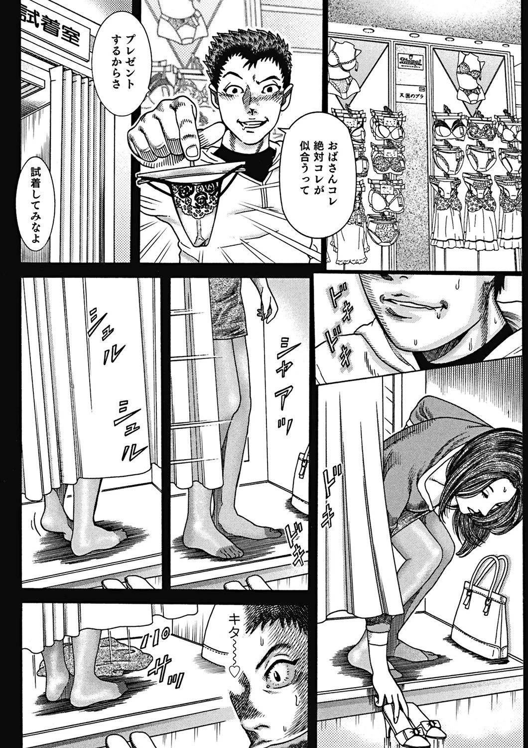 人妻よろめき密事 7ページ