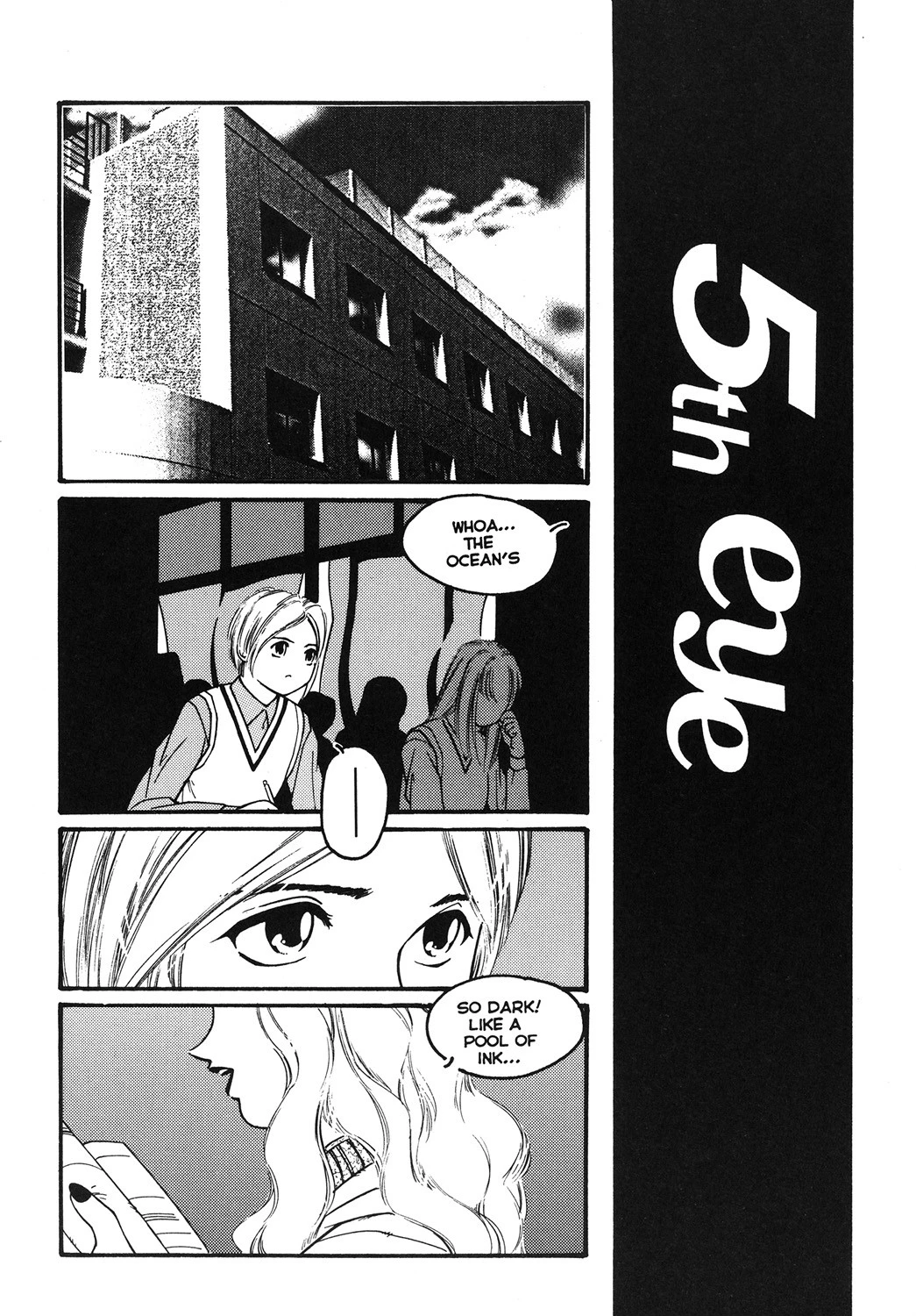 遊快犯 3ページ