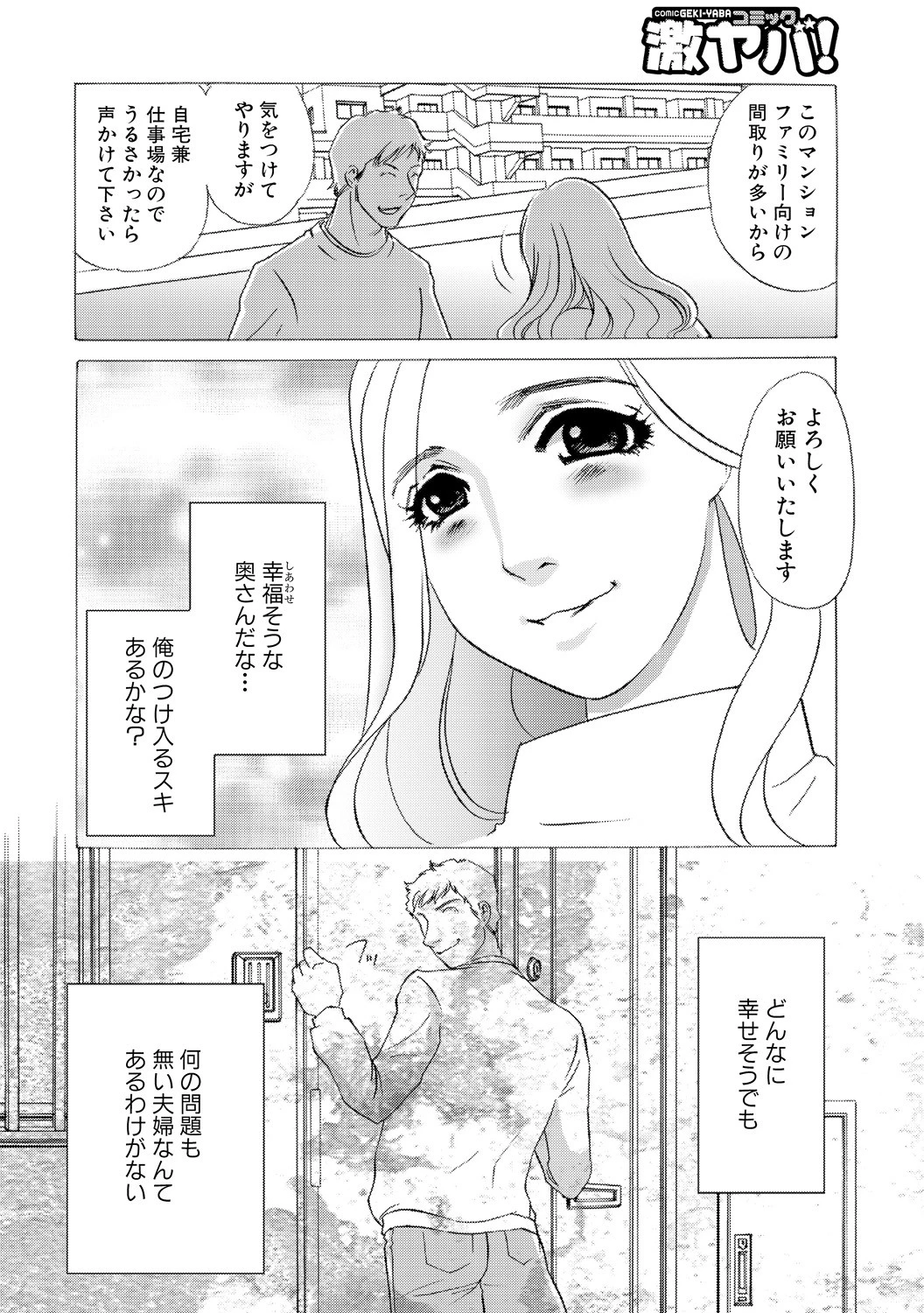 隣の人妻・尻の穴 5ページ