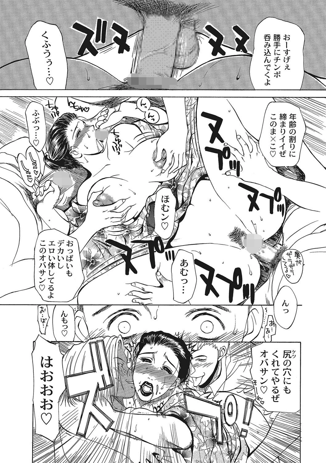 艶美 ゑんび 10ページ