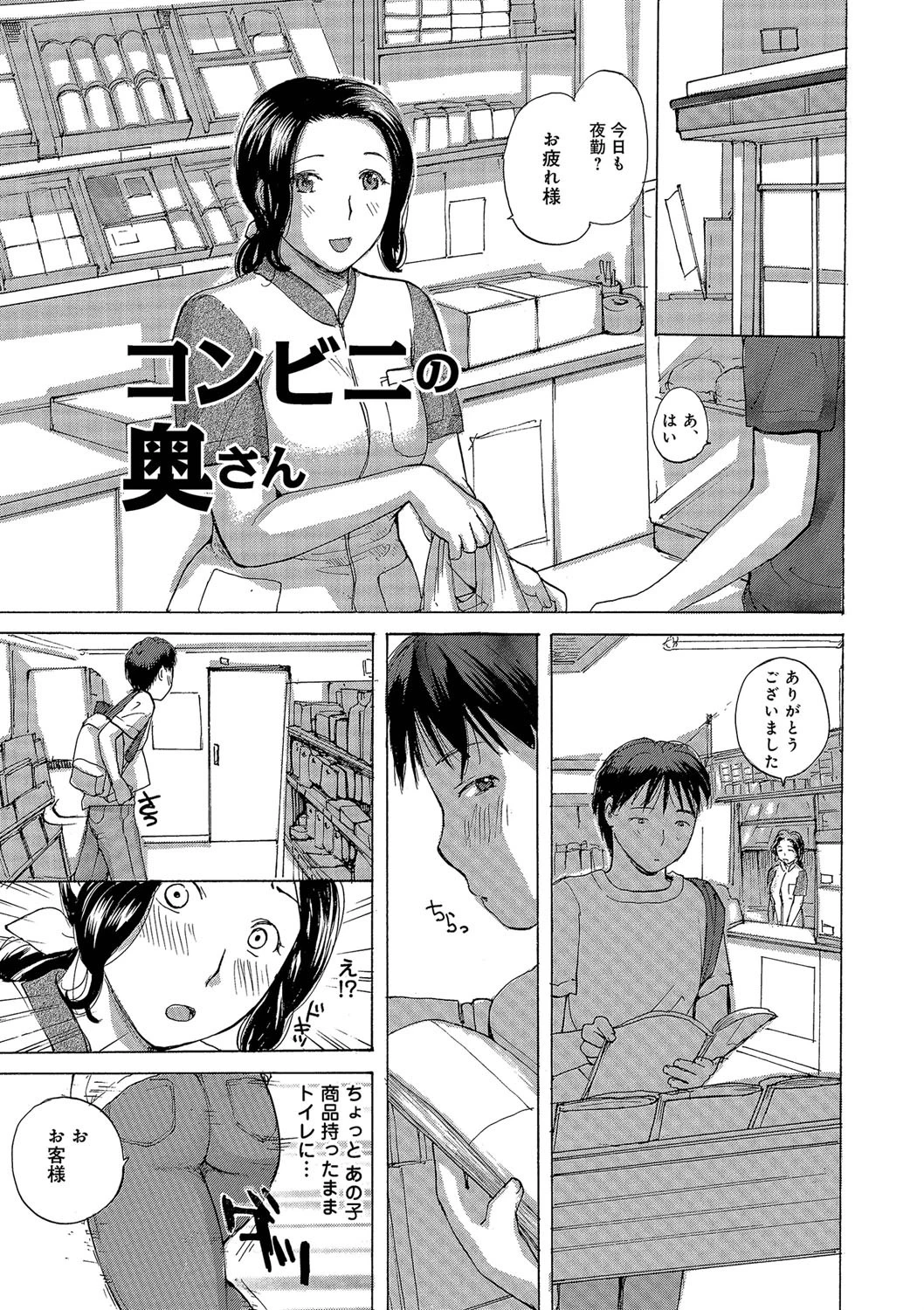 奥さんたちエロすぎてヤバイ 2ページ