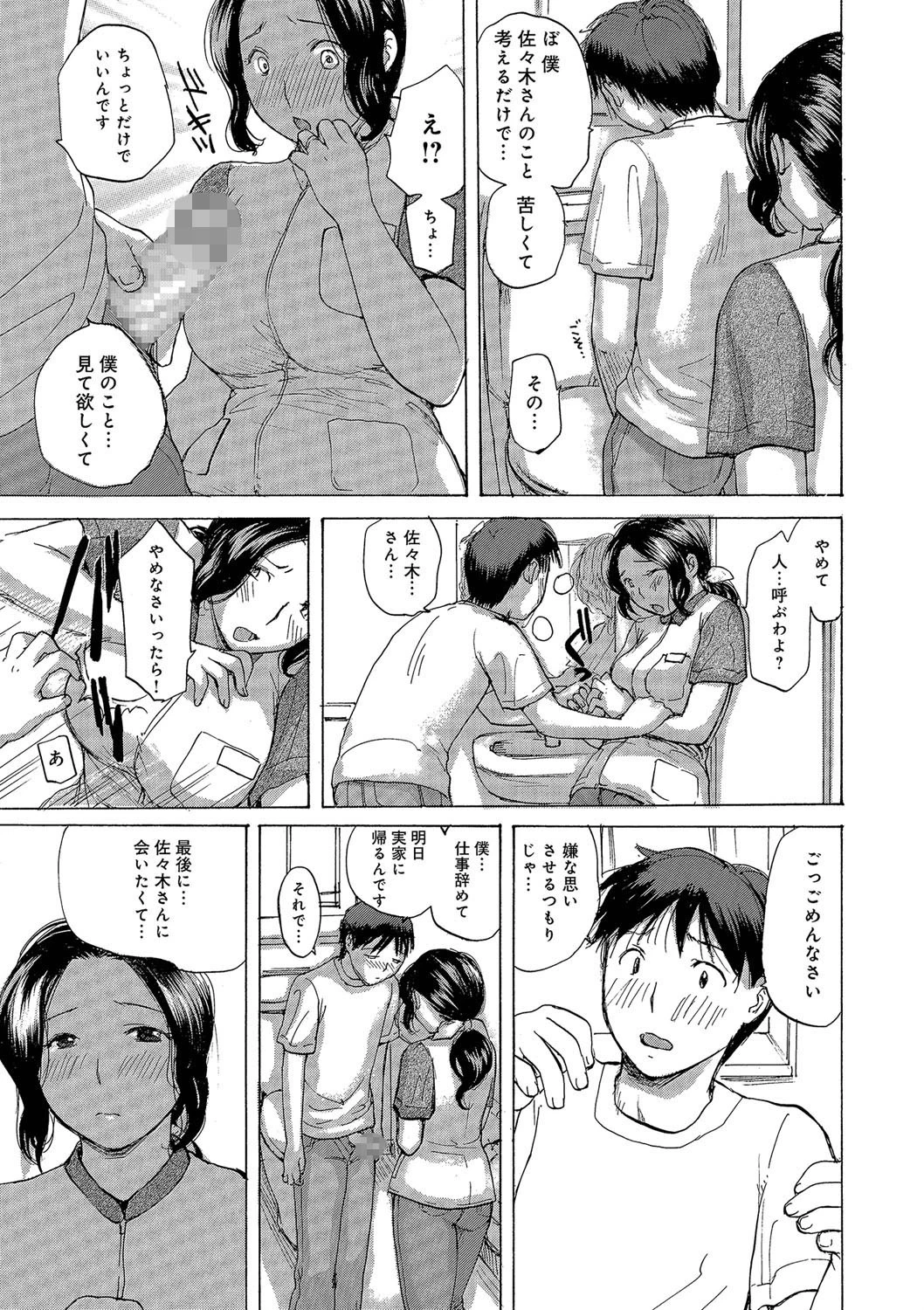 奥さんたちエロすぎてヤバイ 4ページ