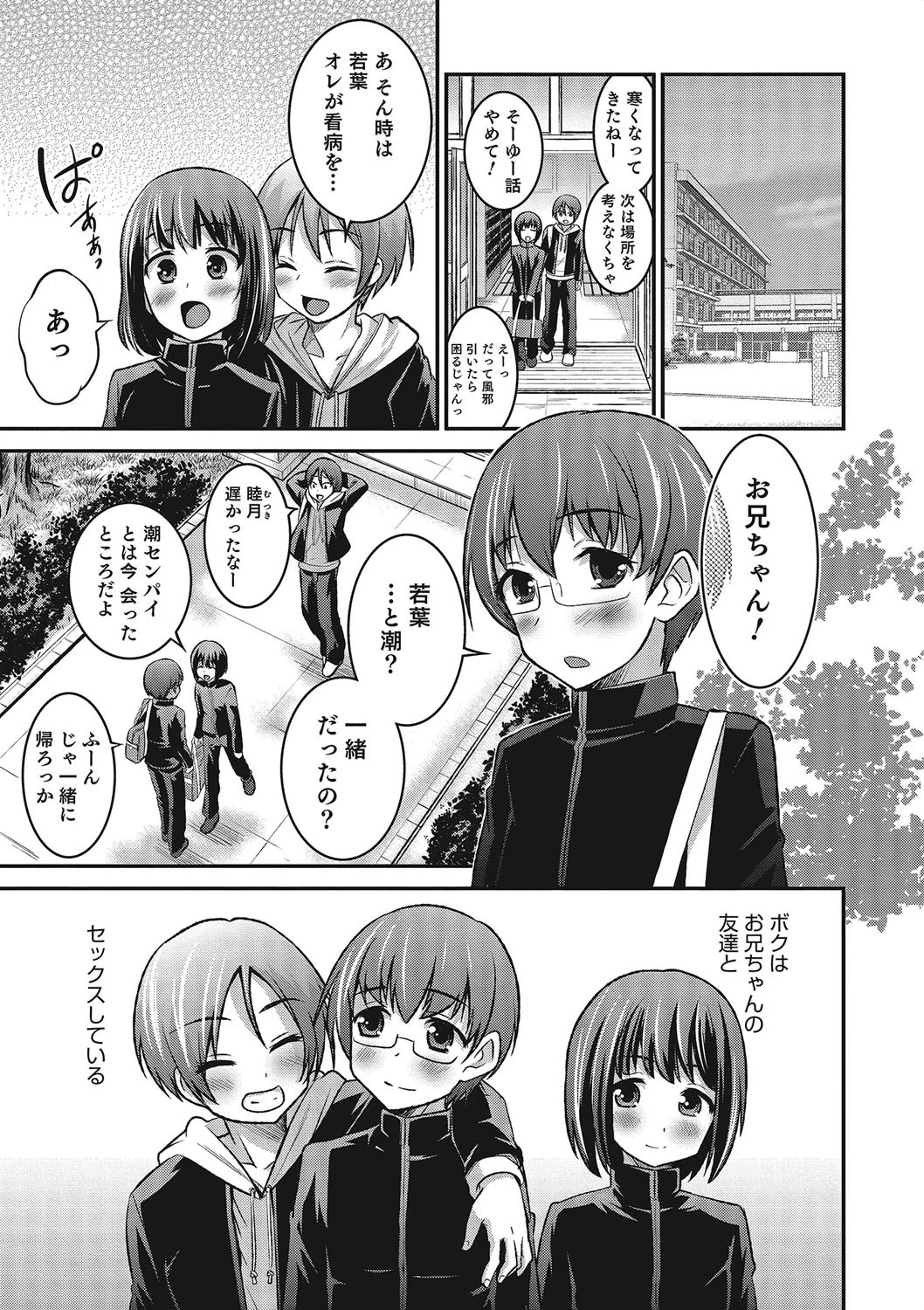 ハピネス 6ページ