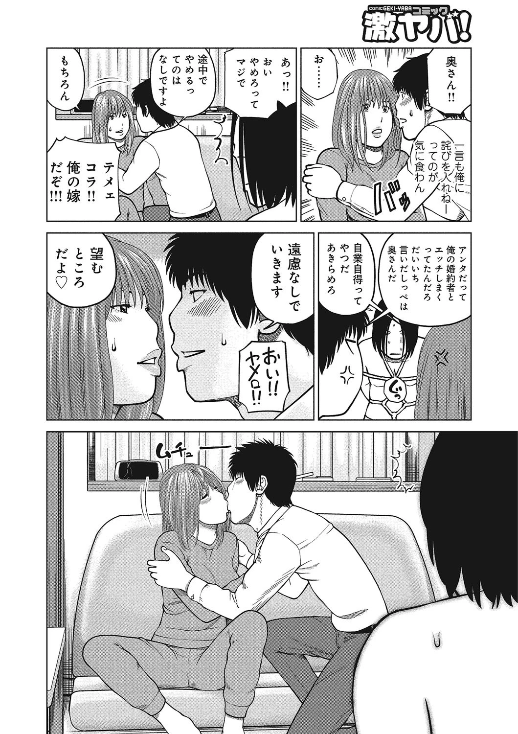 38歳妖艶よがり妻 5ページ