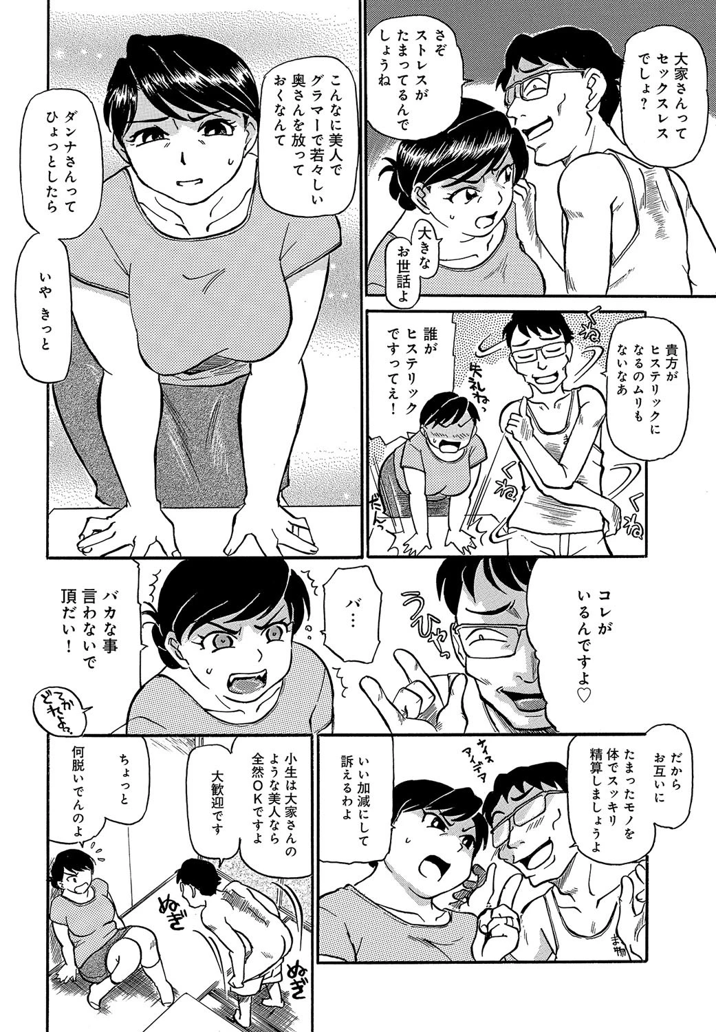 今が熟れドキ 5ページ