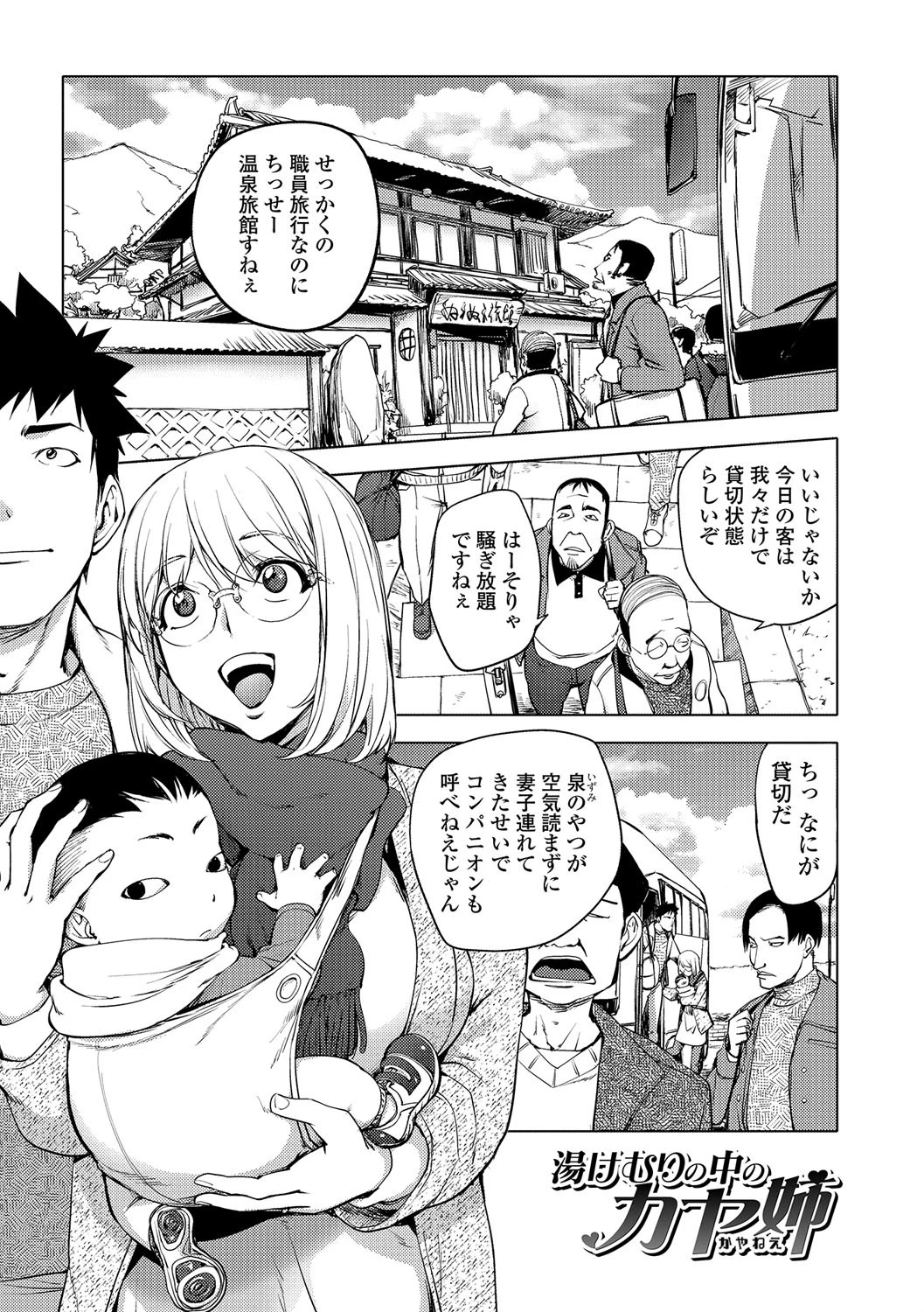 ゆるしてあなた… 2ページ