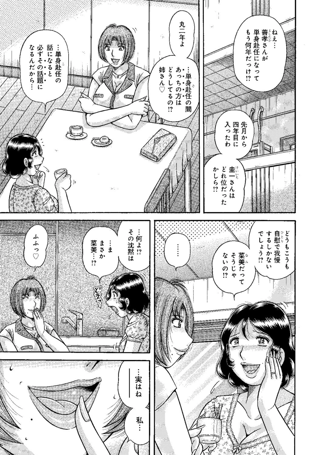 MOTHER LOVER 2ページ