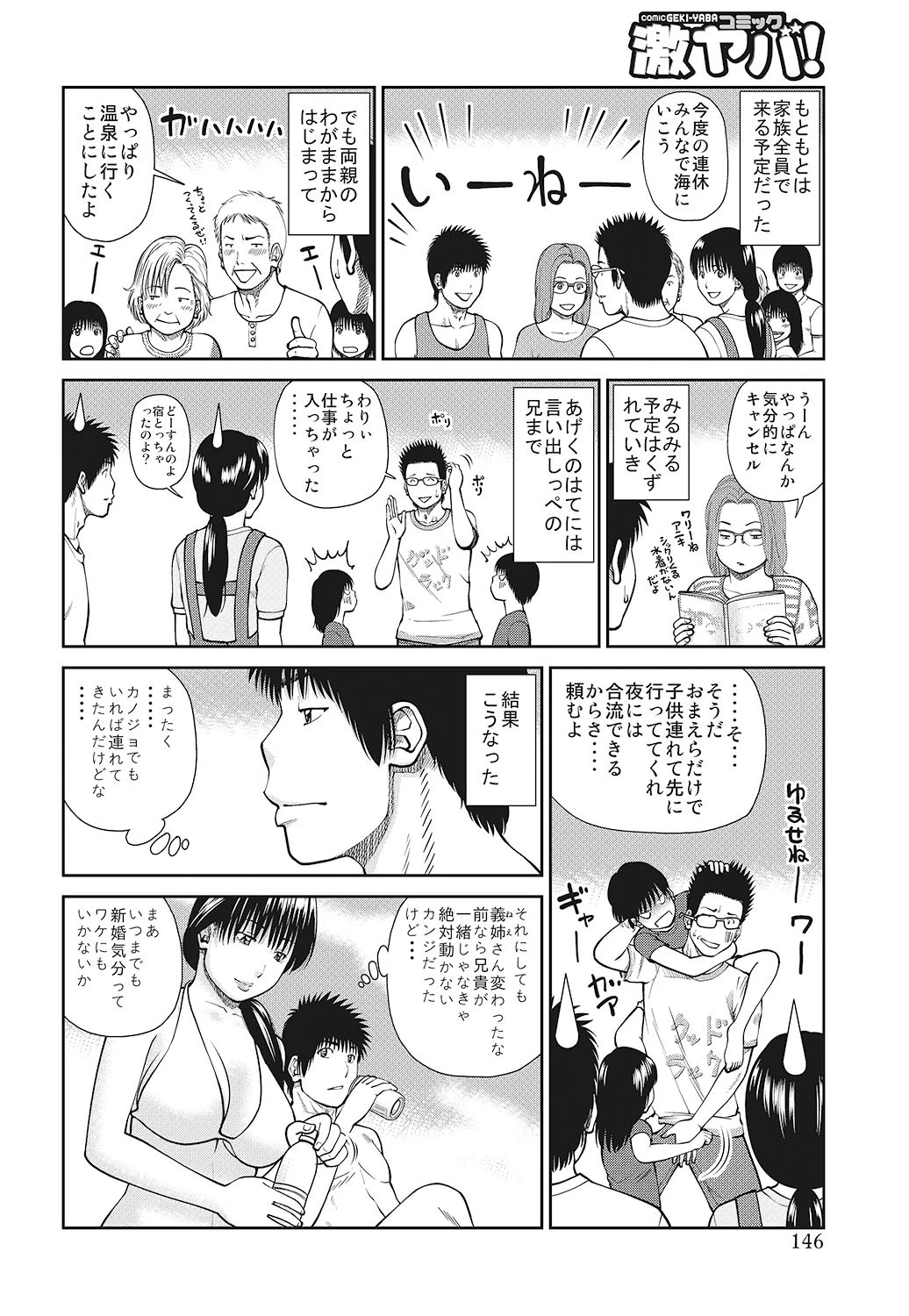 黒木秀彦自選作品集 1 5ページ