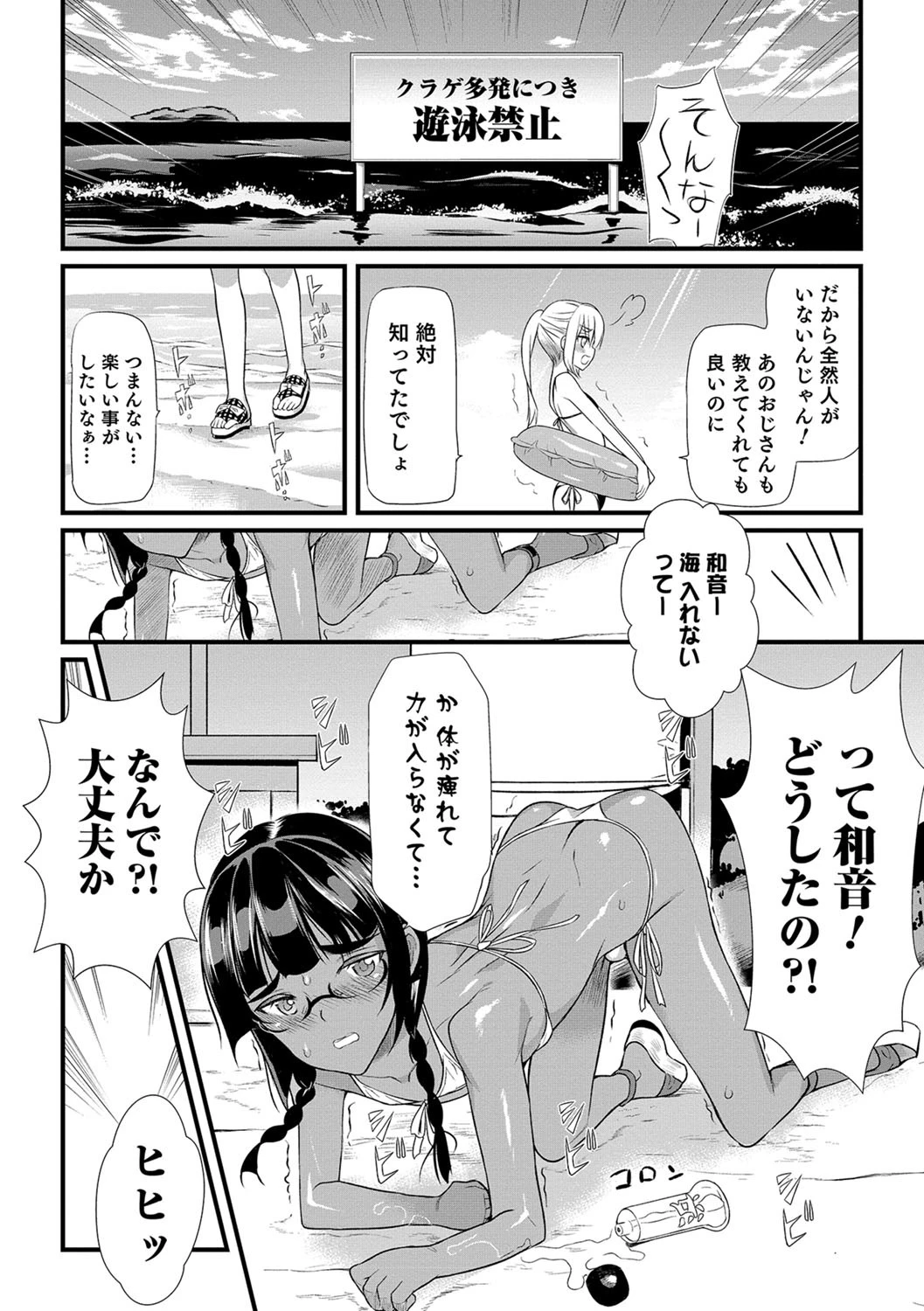 嫁息子 6ページ