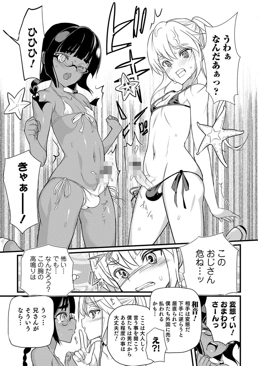 嫁息子 9ページ