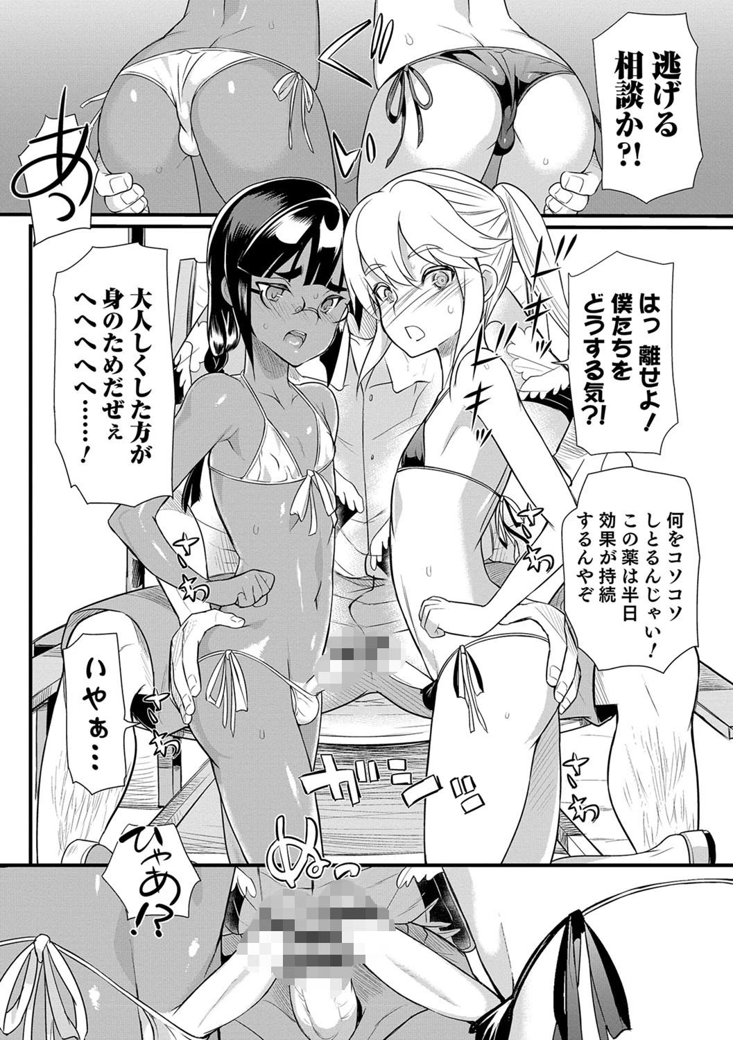 嫁息子 10ページ