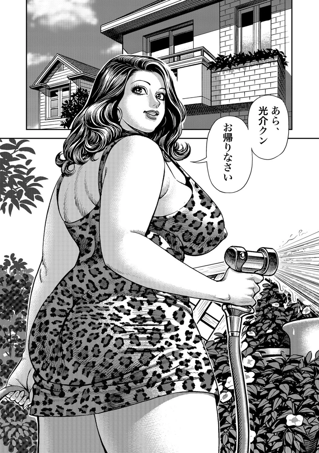 ご奉仕美人妻エッチなお仕事 4ページ