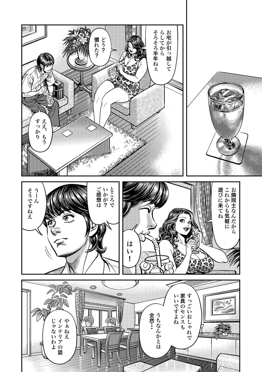 ご奉仕美人妻エッチなお仕事 6ページ