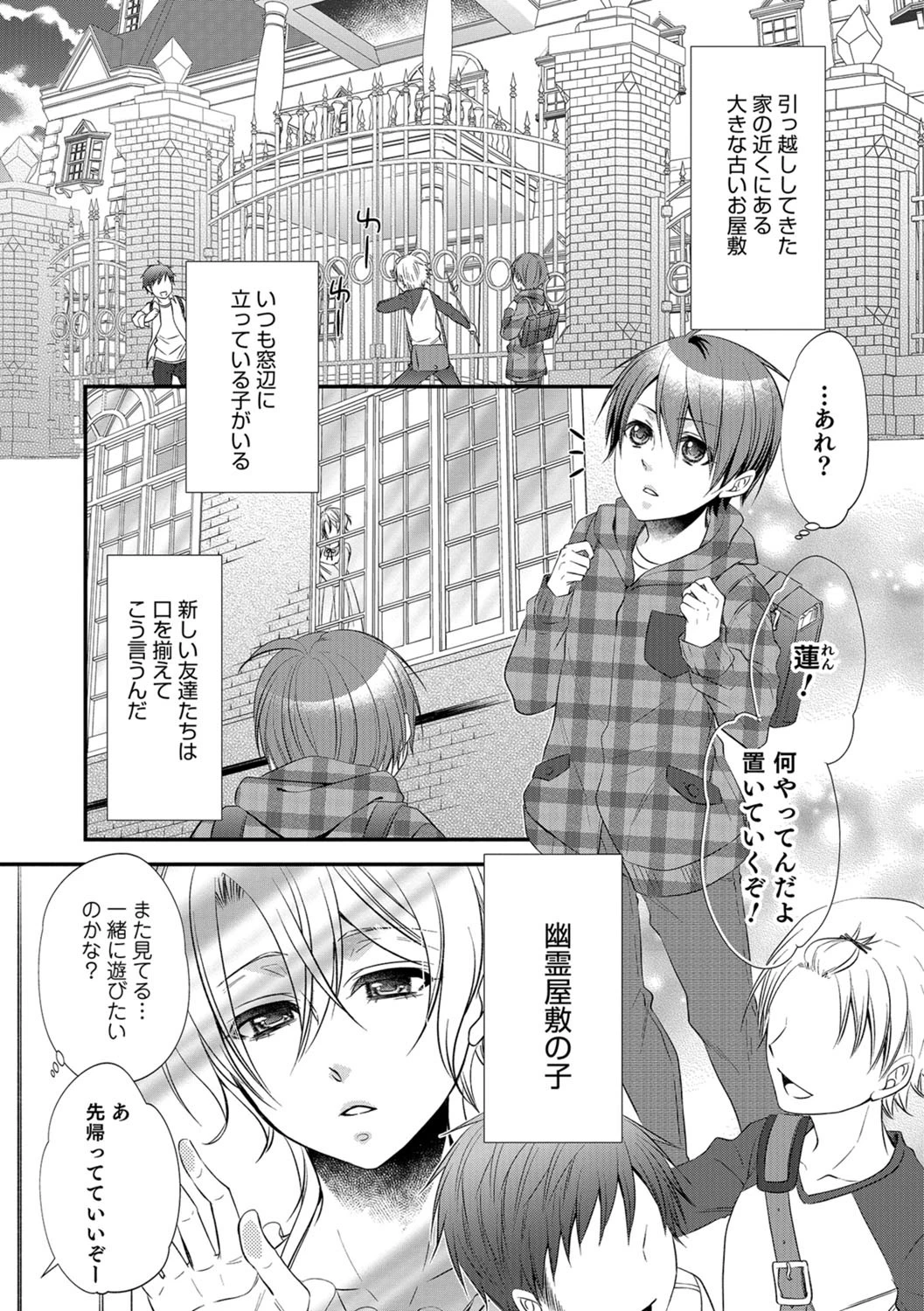 パパとおともだち エロ漫画 無料