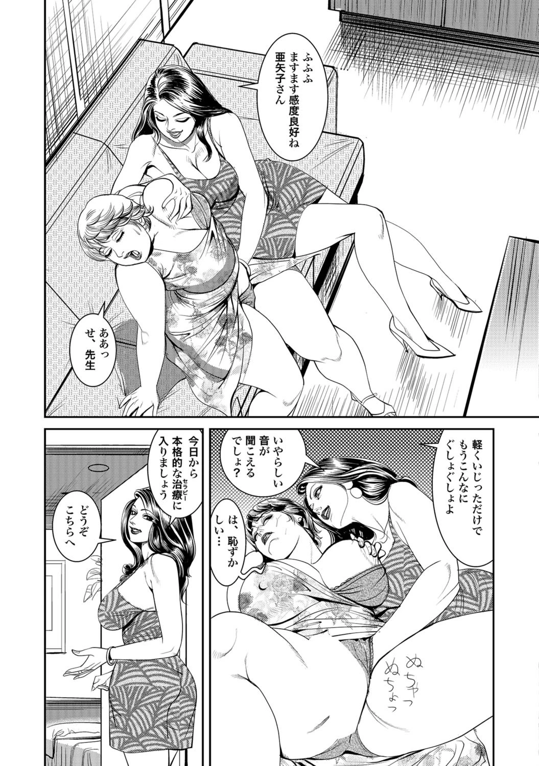 しろうと人妻女の泣き所を責められて 5ページ