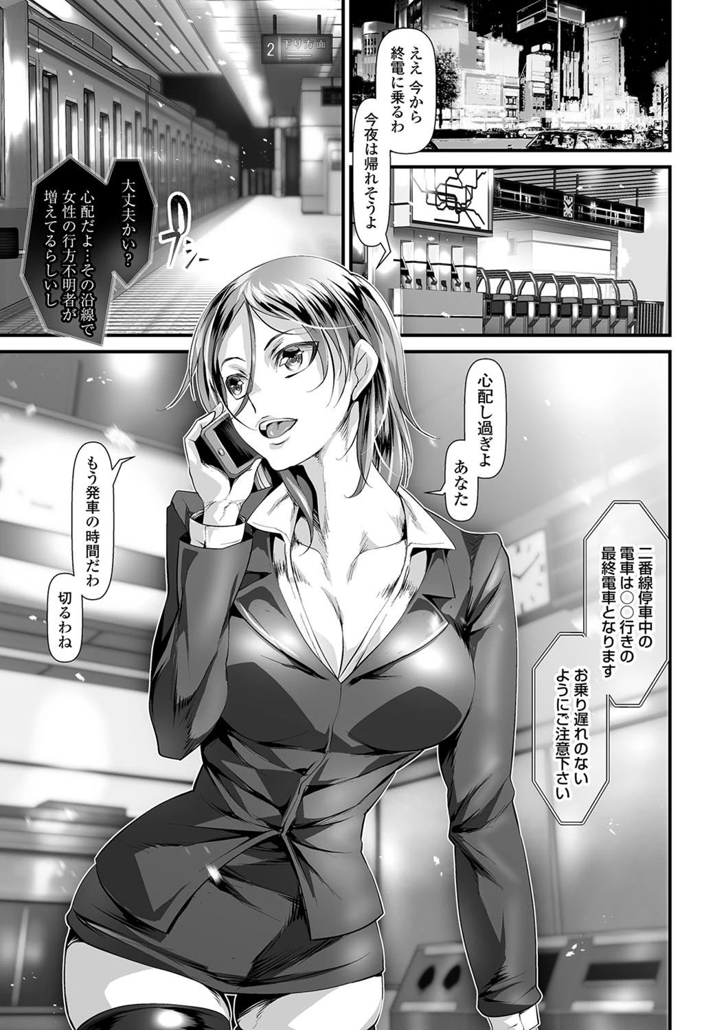 強●お仕置きタイム 7ページ