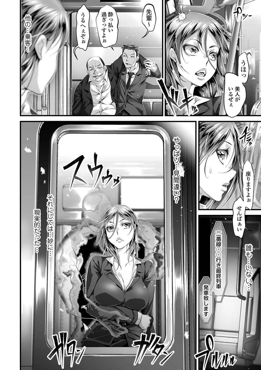 強●お仕置きタイム 10ページ