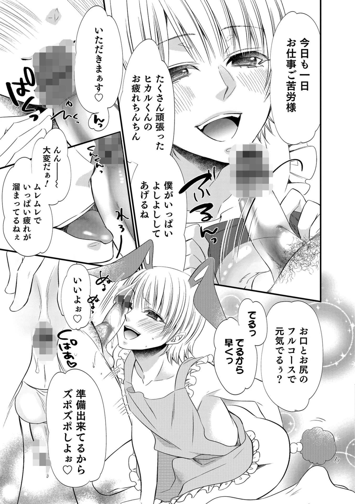 N・T・R 3ページ