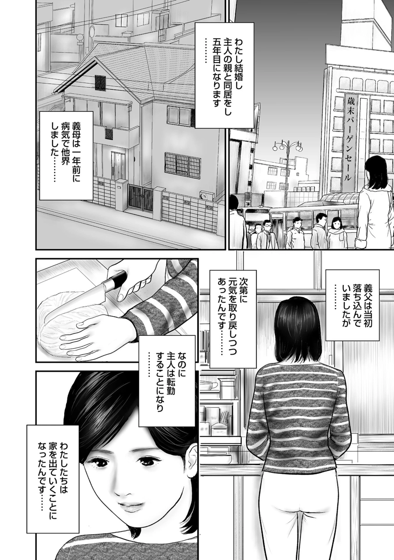 しろうと人妻 最高に尽くしてあげる 4ページ