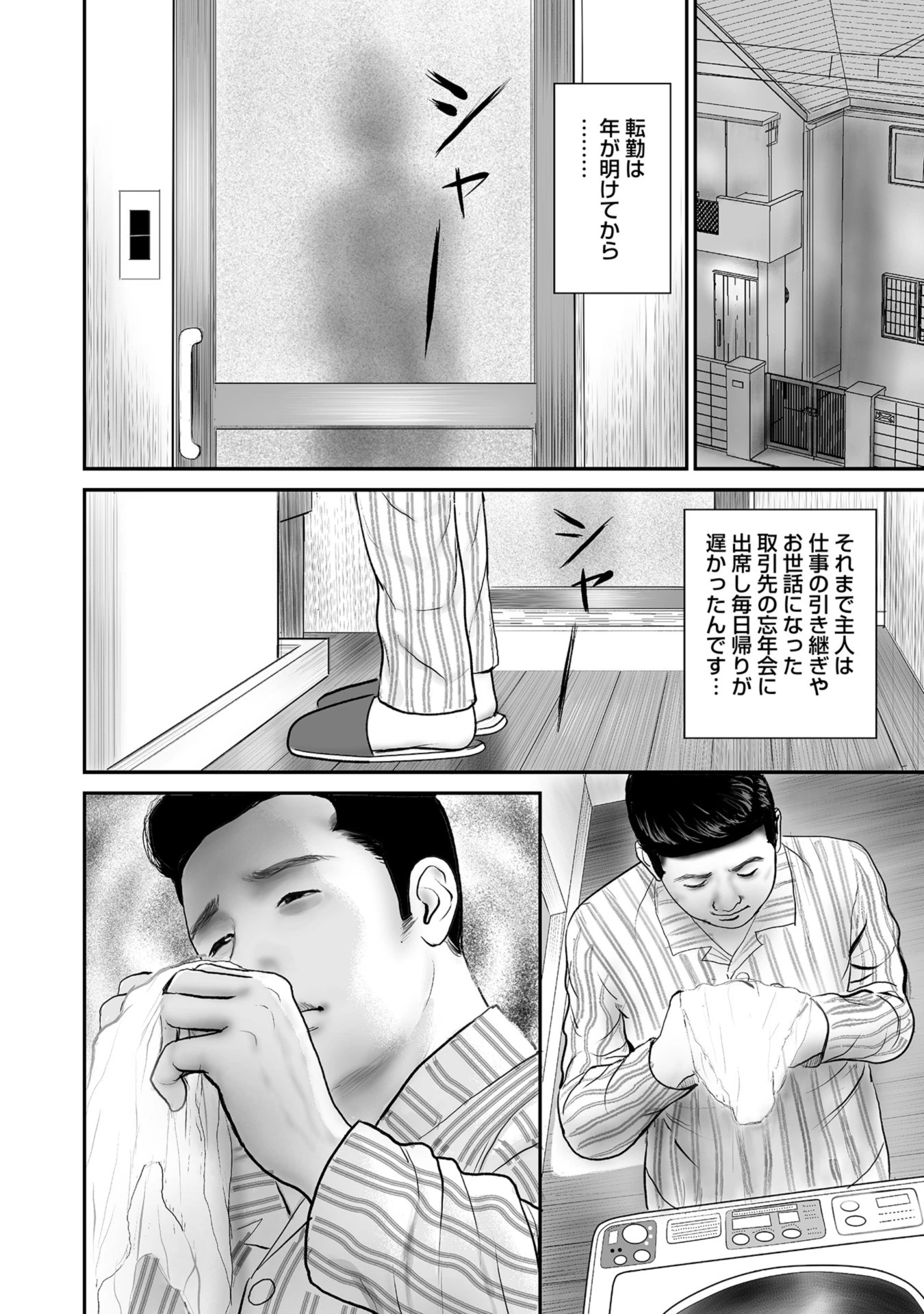 しろうと人妻 最高に尽くしてあげる 6ページ