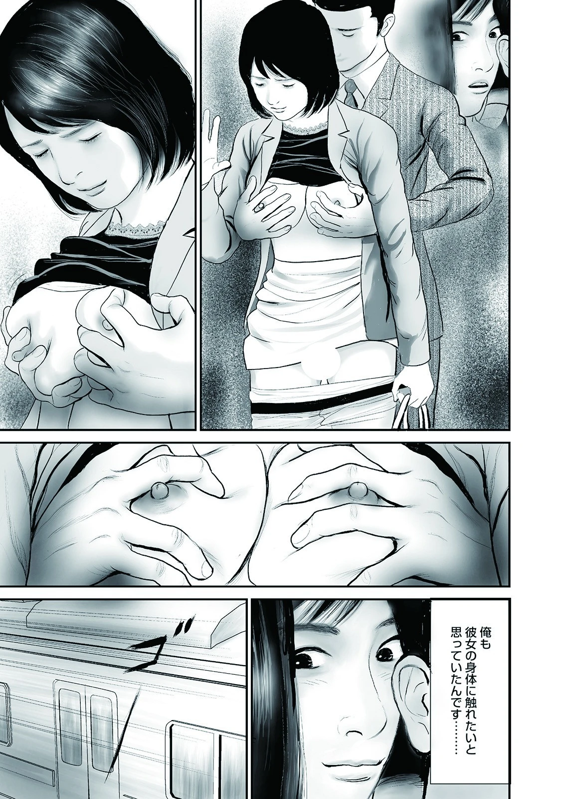 しろうと美人妻 ジリジリ抑えられない性欲 9ページ