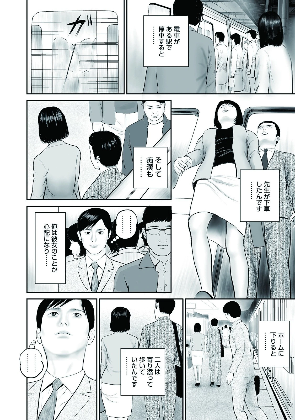 しろうと美人妻 ジリジリ抑えられない性欲 10ページ