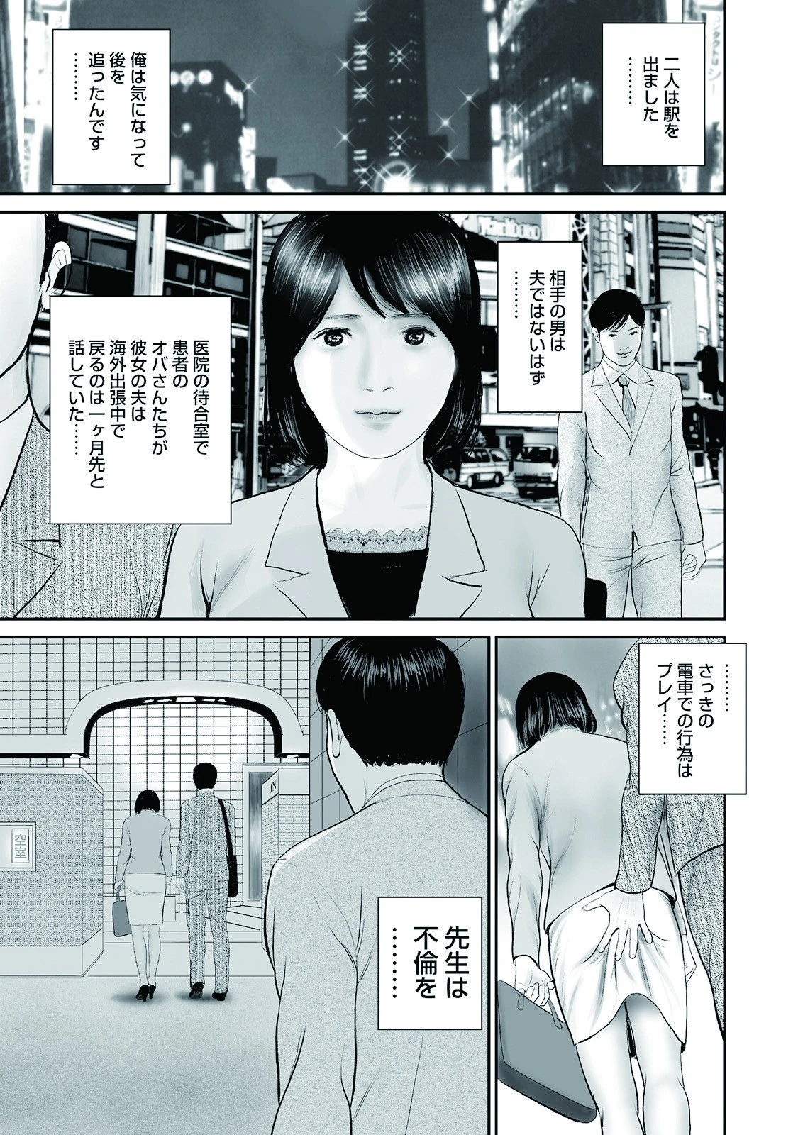 しろうと美人妻 ジリジリ抑えられない性欲 11ページ