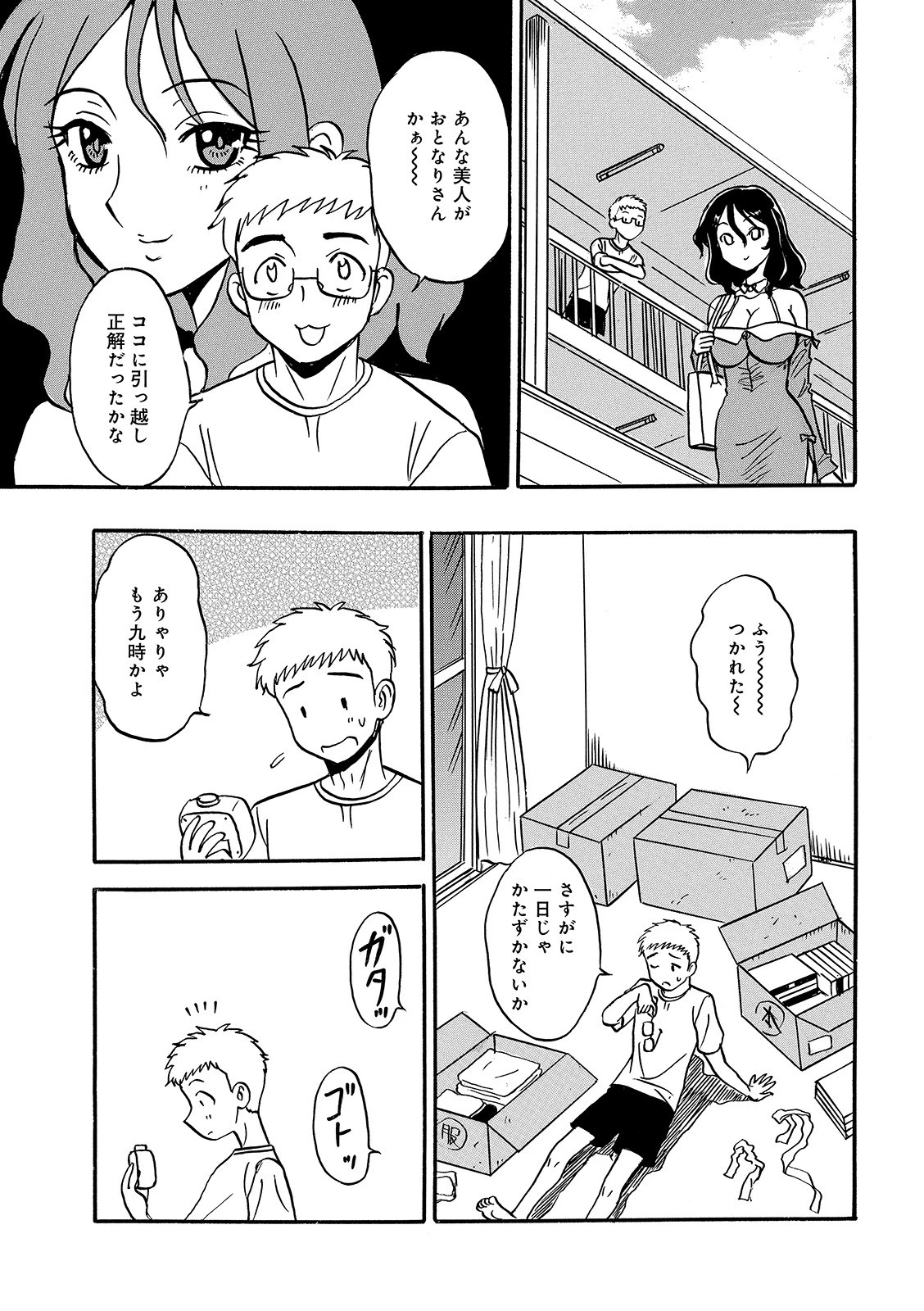 WEB版コミック激ヤバ! vol.127 17ページ